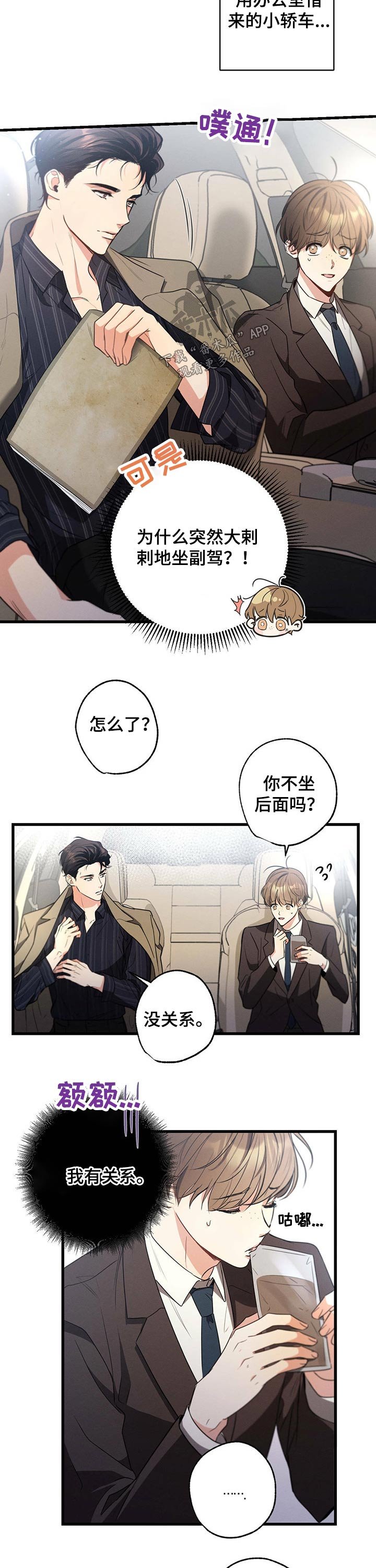 第53章：补品