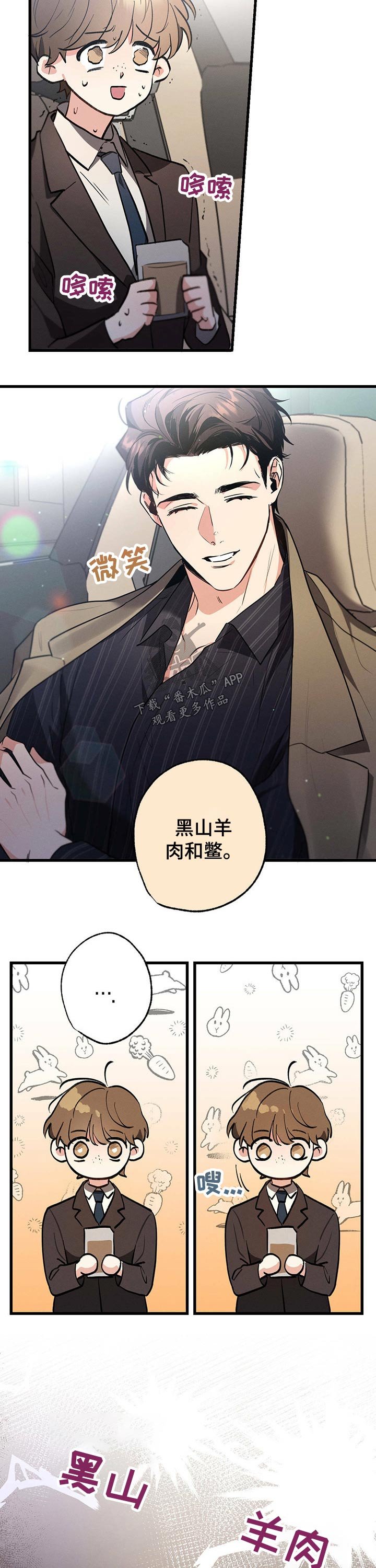 第53章：补品