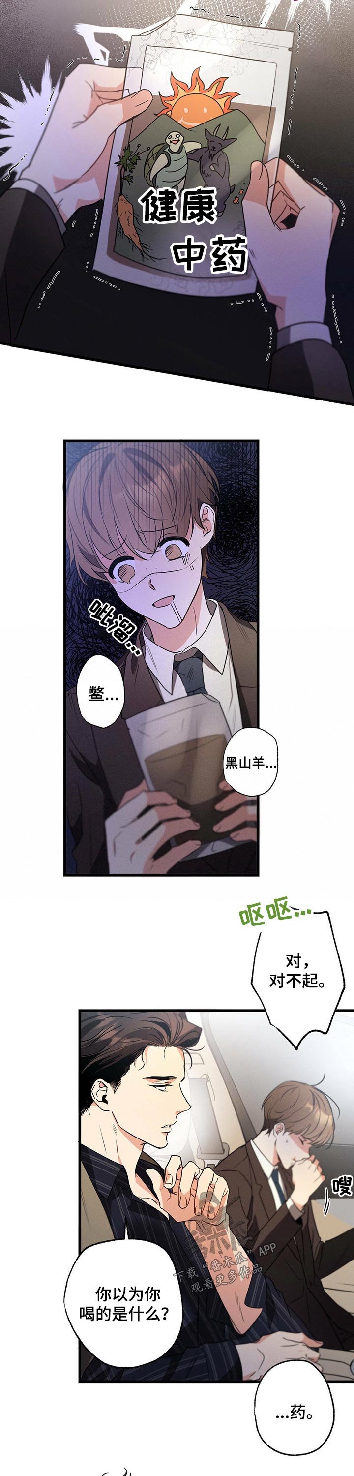 第53章：补品