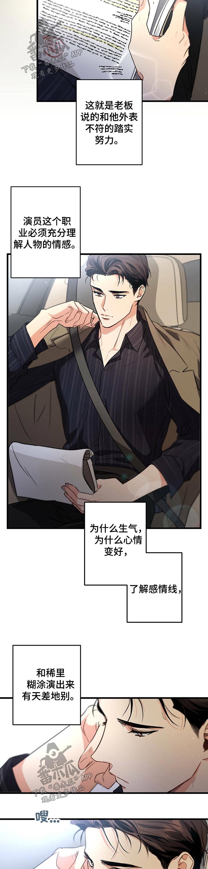 第54章：王子