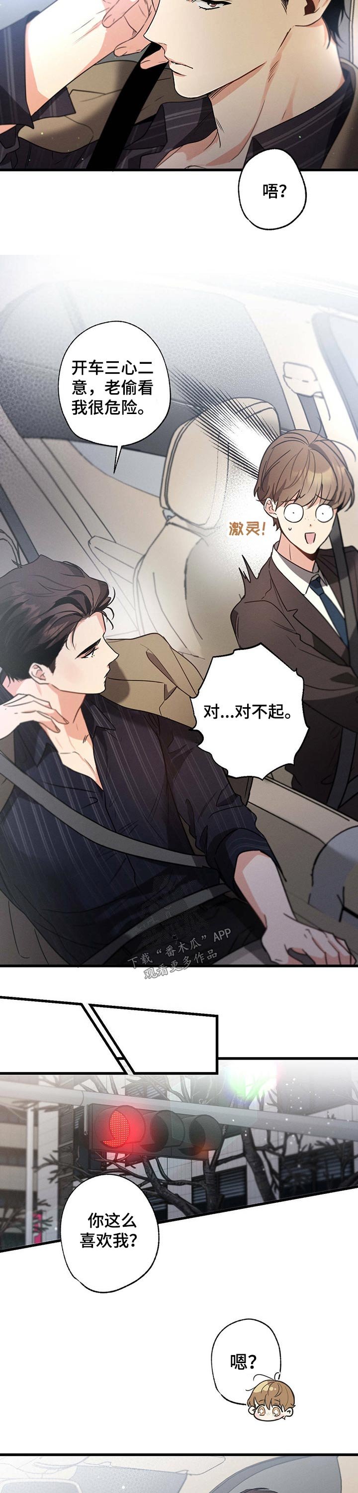 第54章：王子