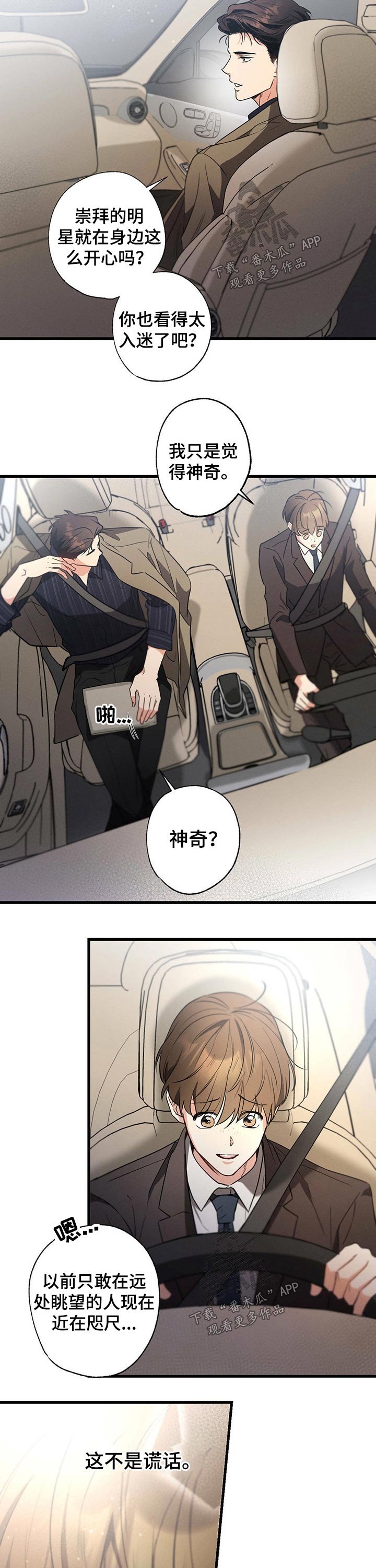 第54章：王子