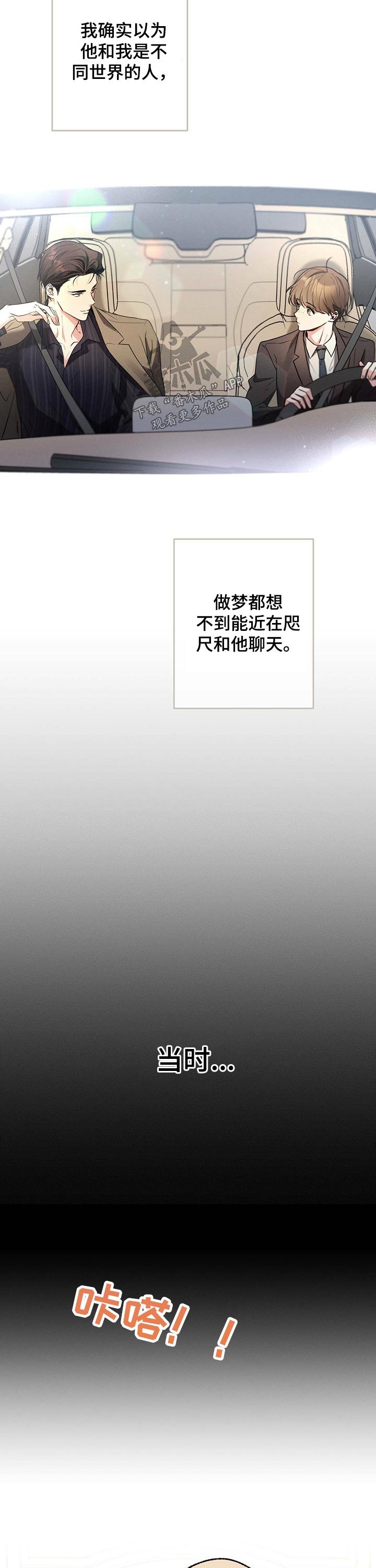 第54章：王子