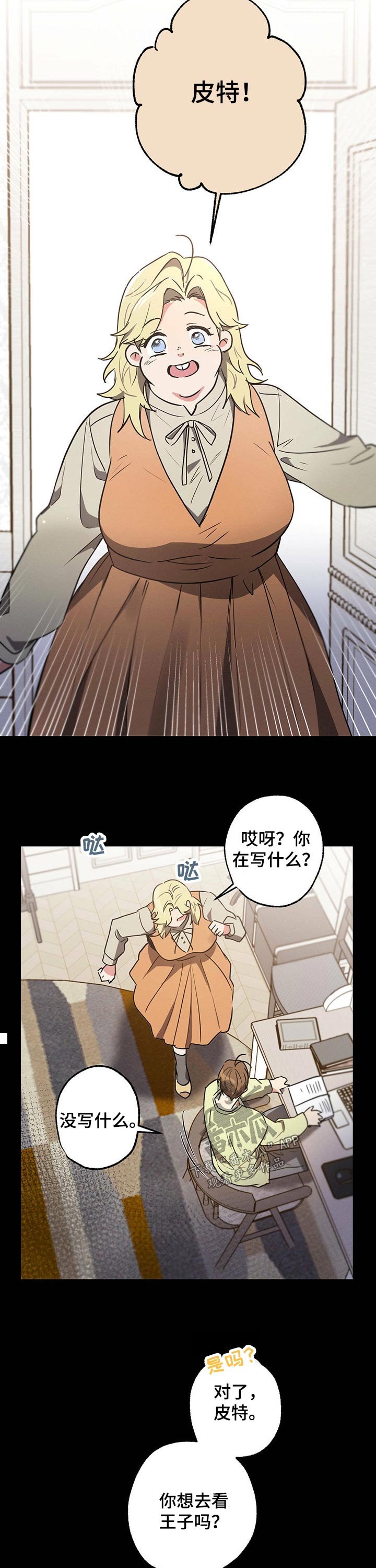 第54章：王子