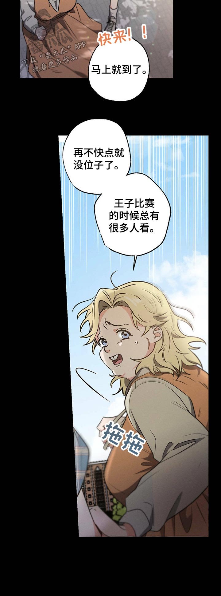 第54章：王子