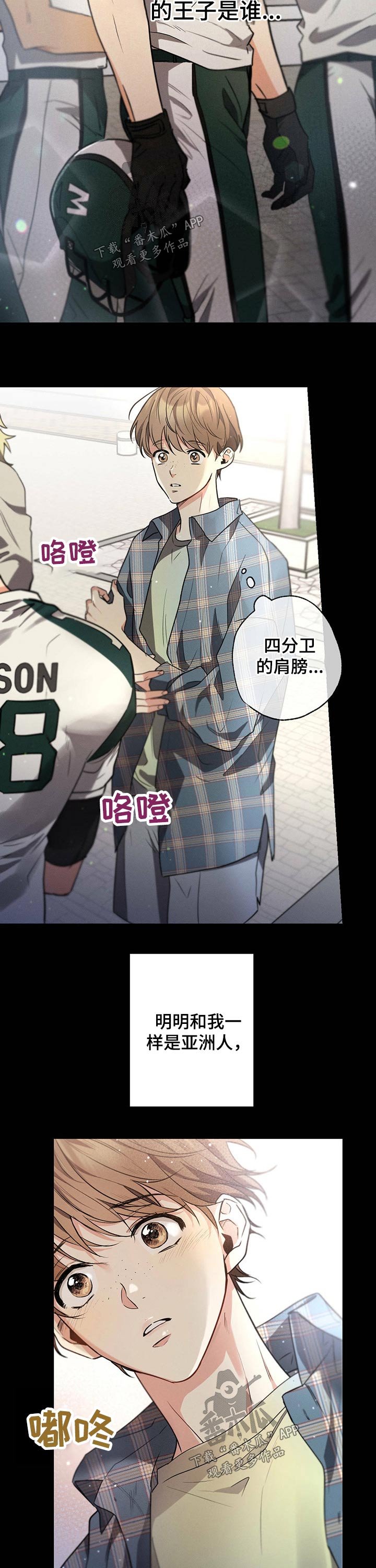 第54章：王子
