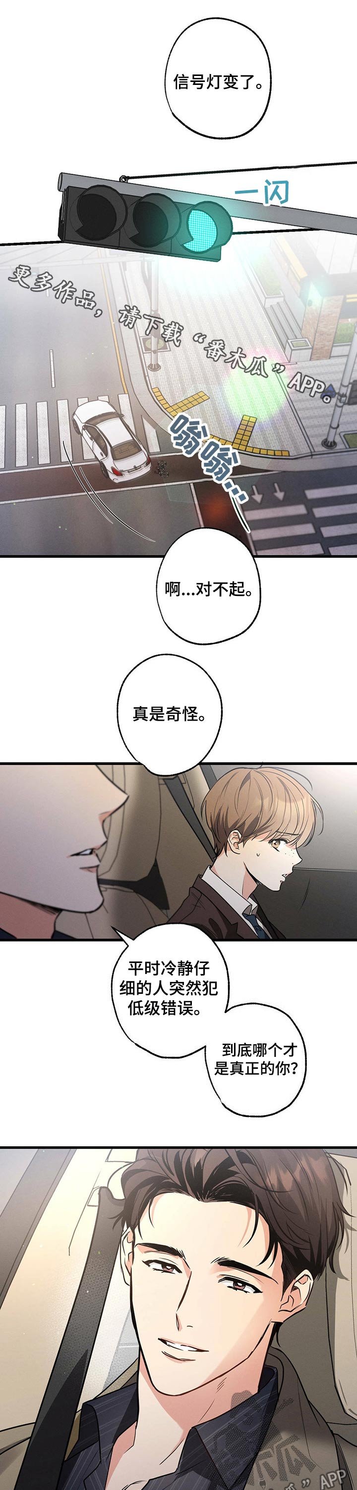 第55章：采访