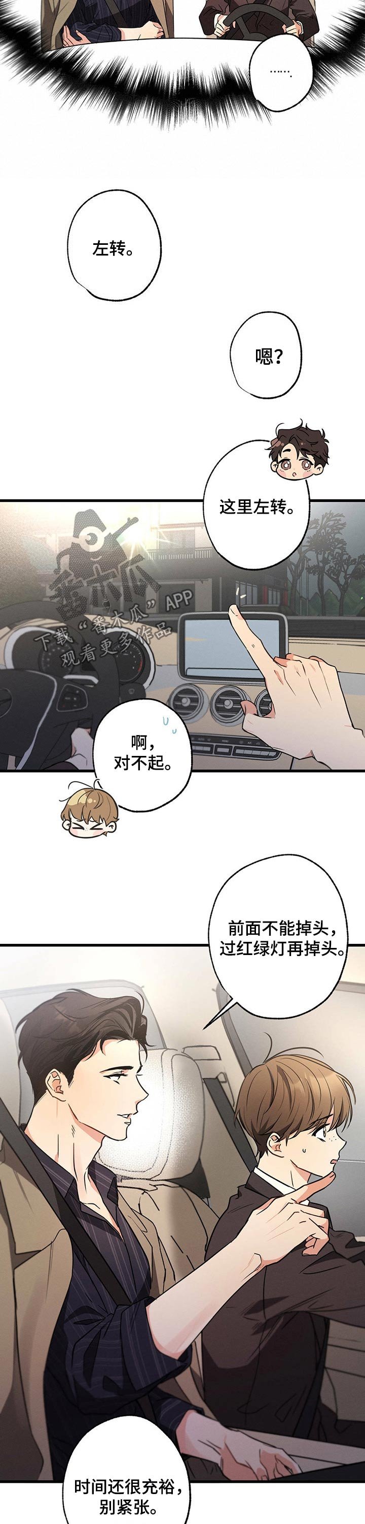 第55章：采访