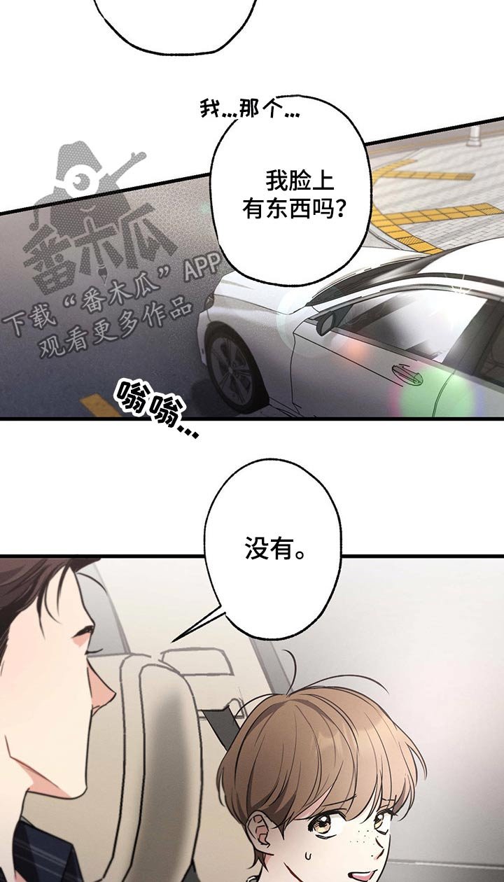 第55章：采访