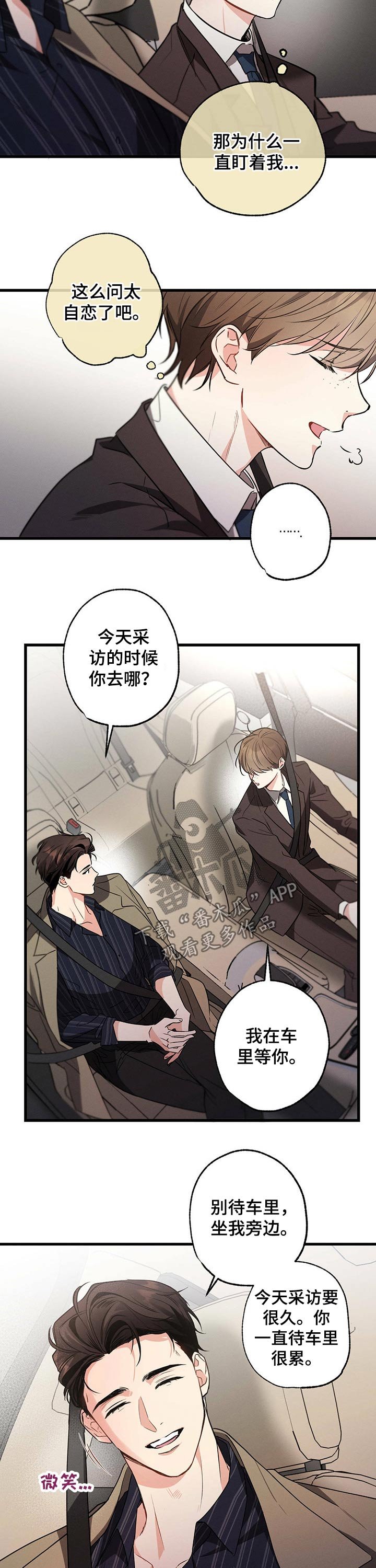 第55章：采访