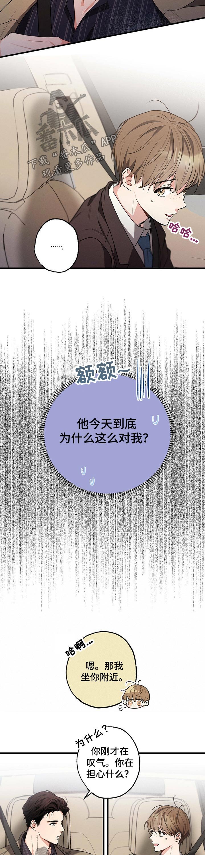 第55章：采访
