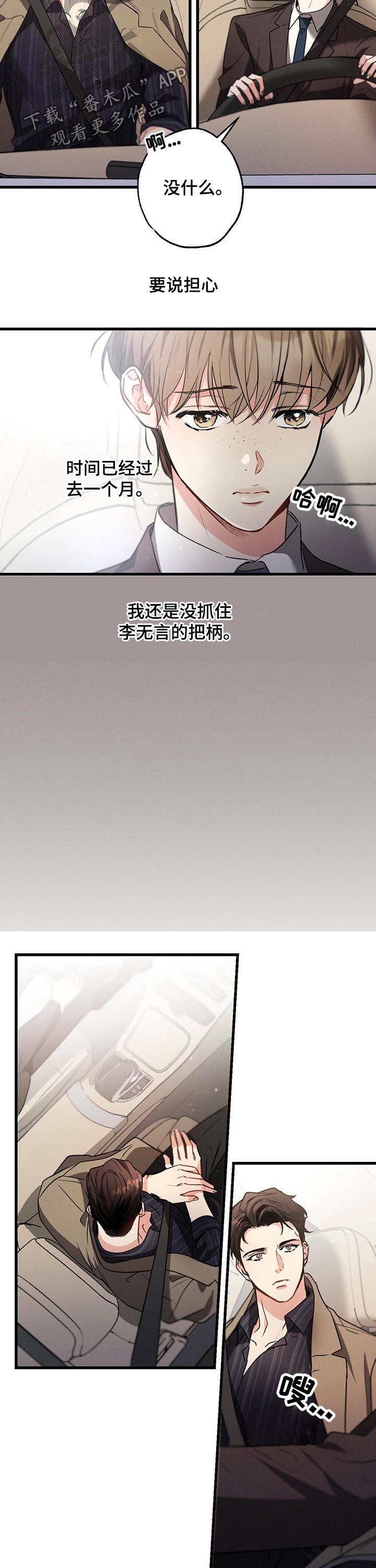 第55章：采访