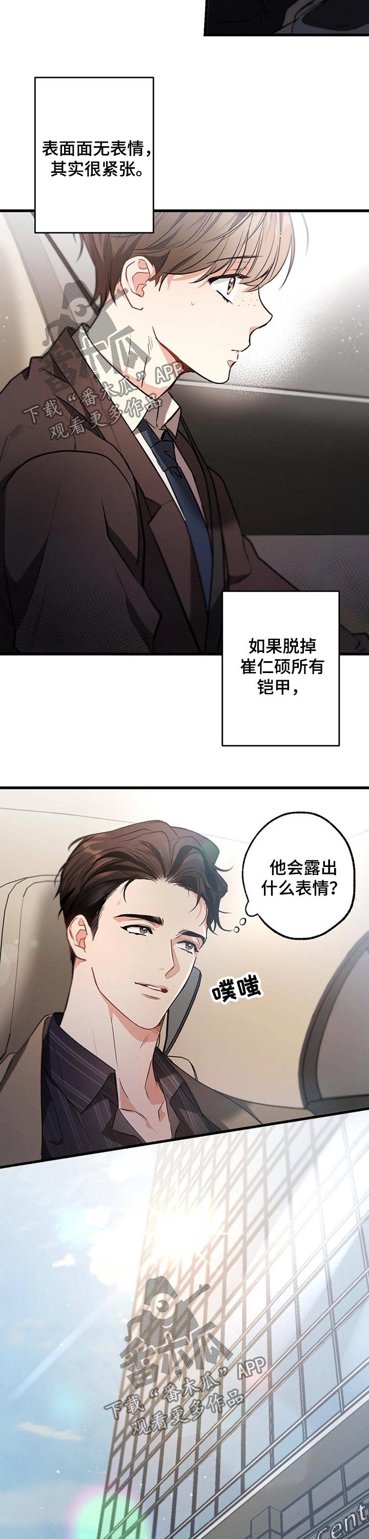 第55章：采访