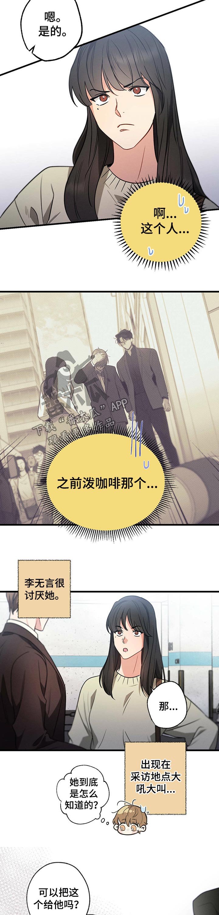 第55章：采访