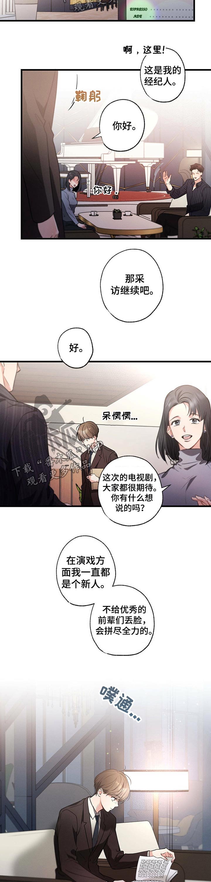 第55章：采访