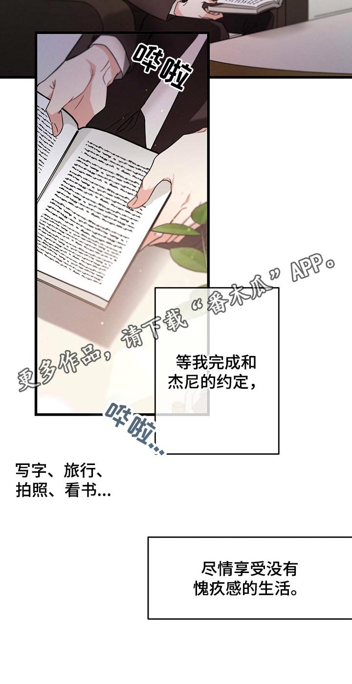 第55章：采访