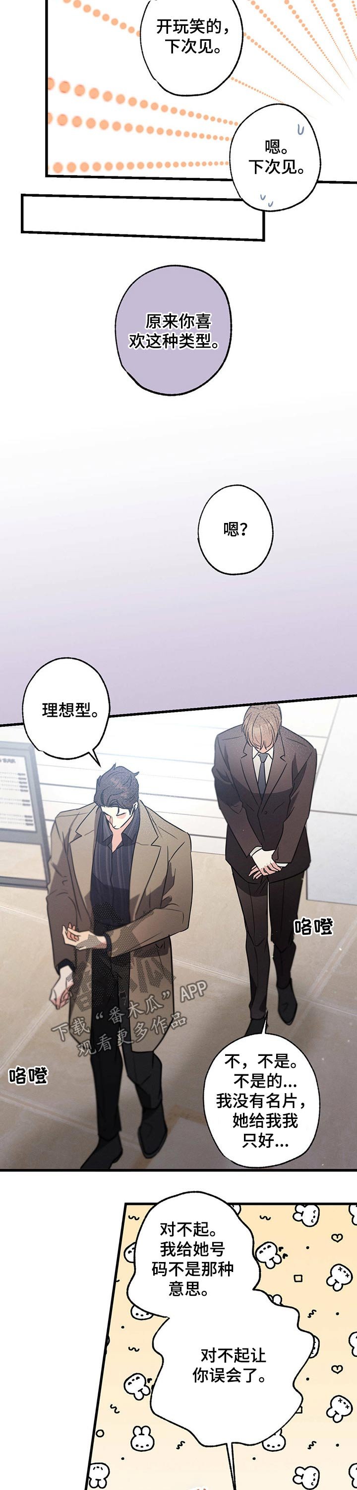 第56章：理想型