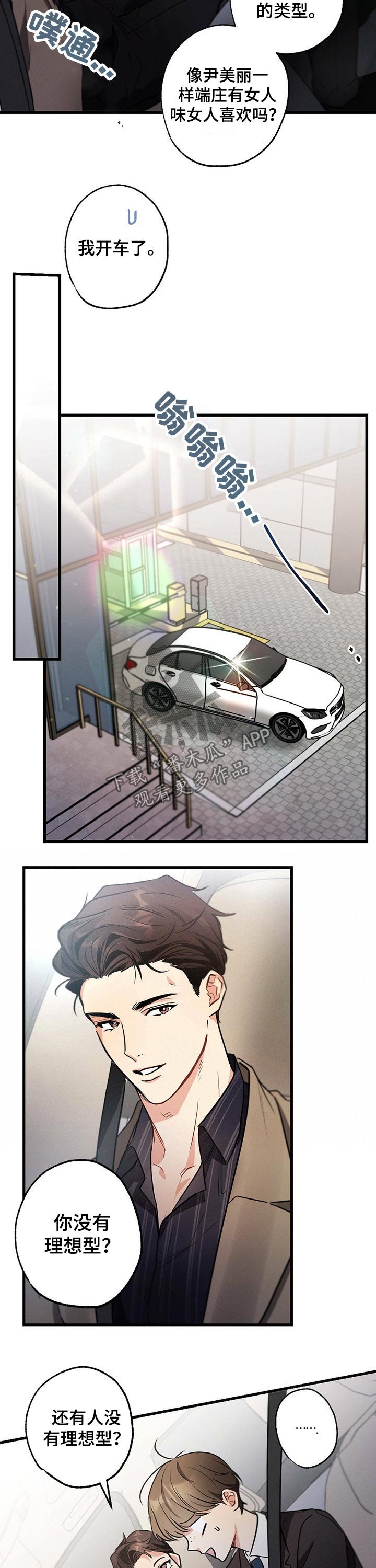 第56章：理想型