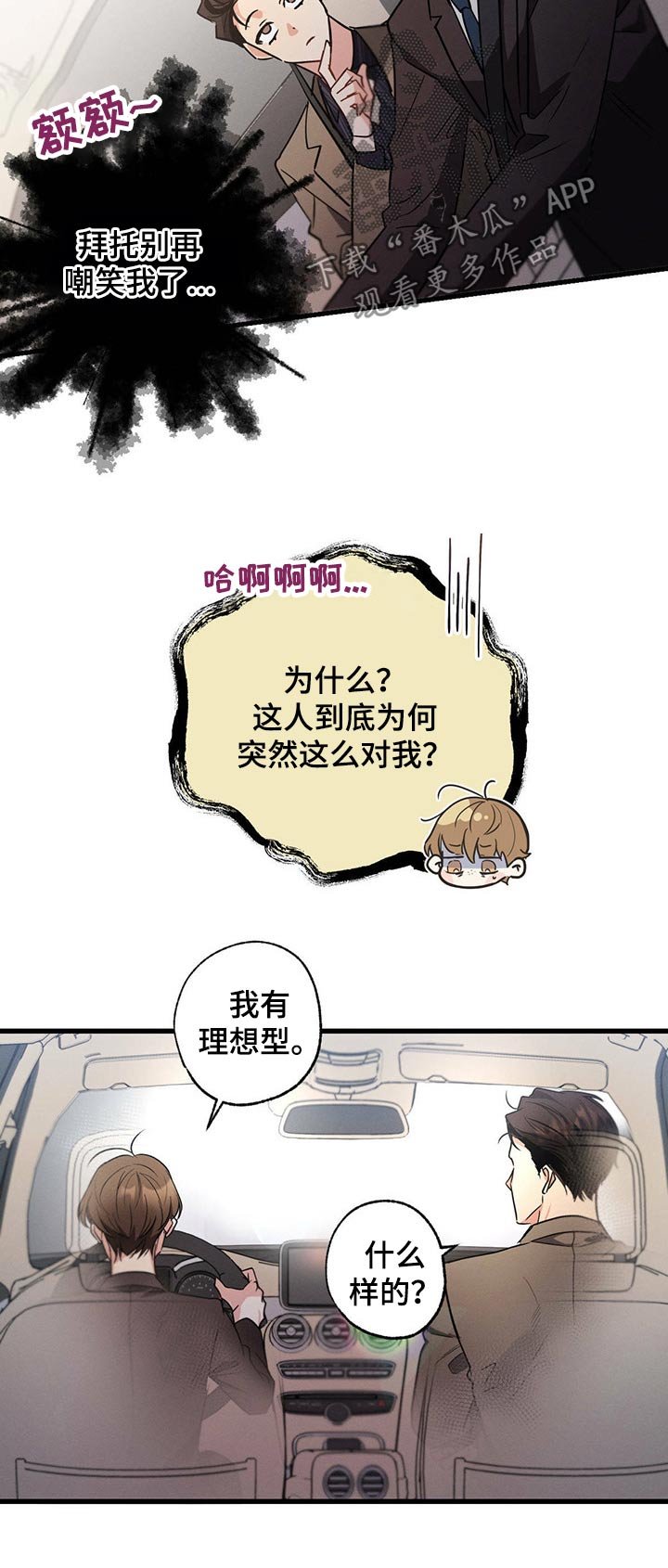 第56章：理想型