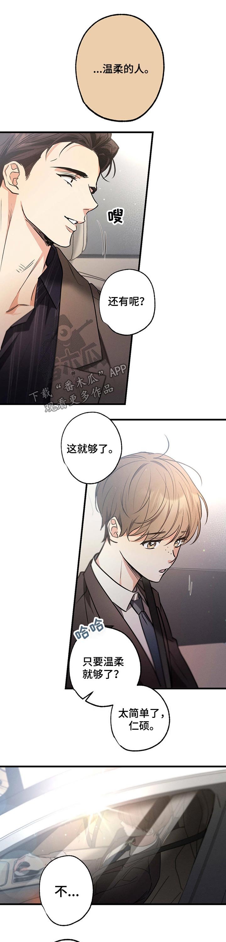 第56章：理想型