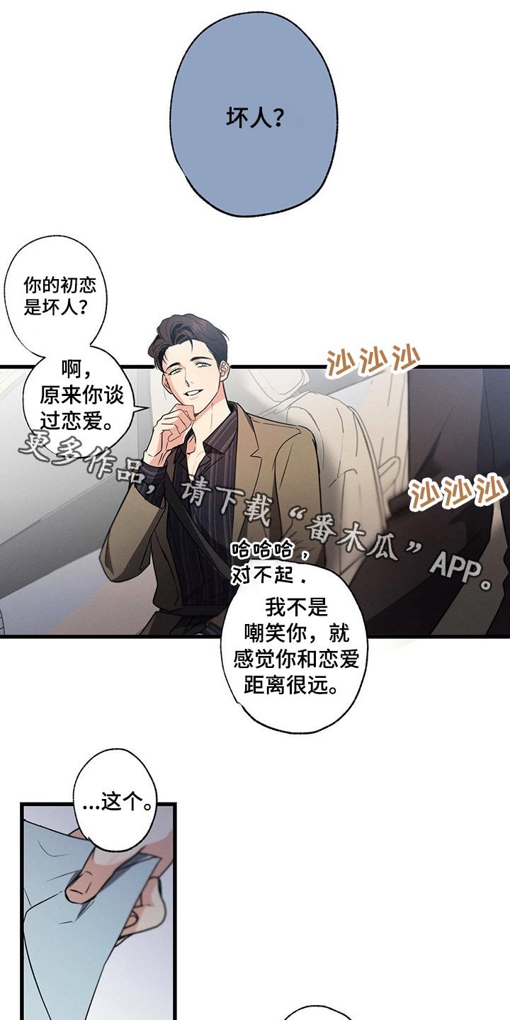 第57章：休息