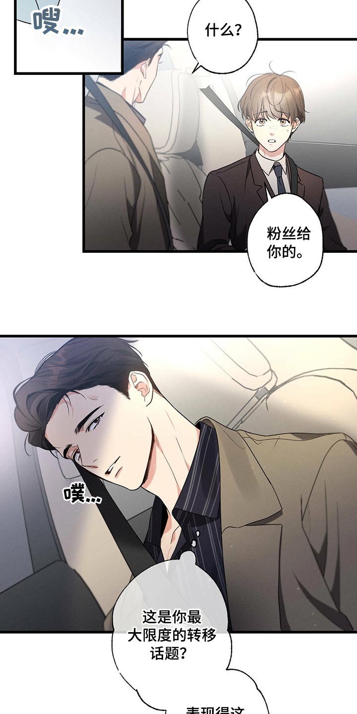 第57章：休息