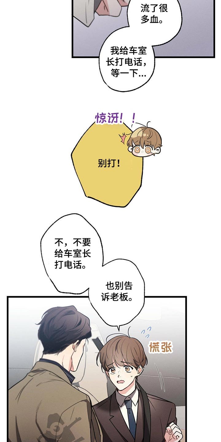 第57章：休息