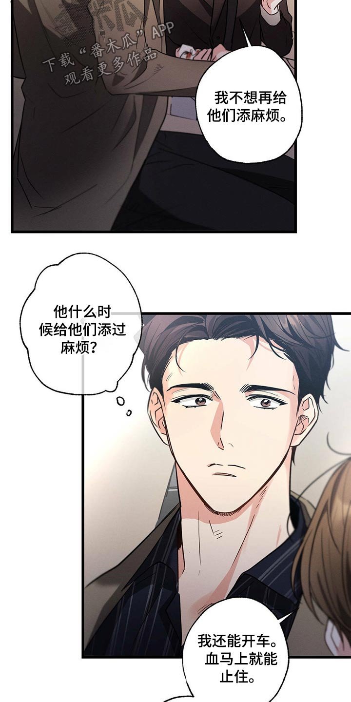 第57章：休息
