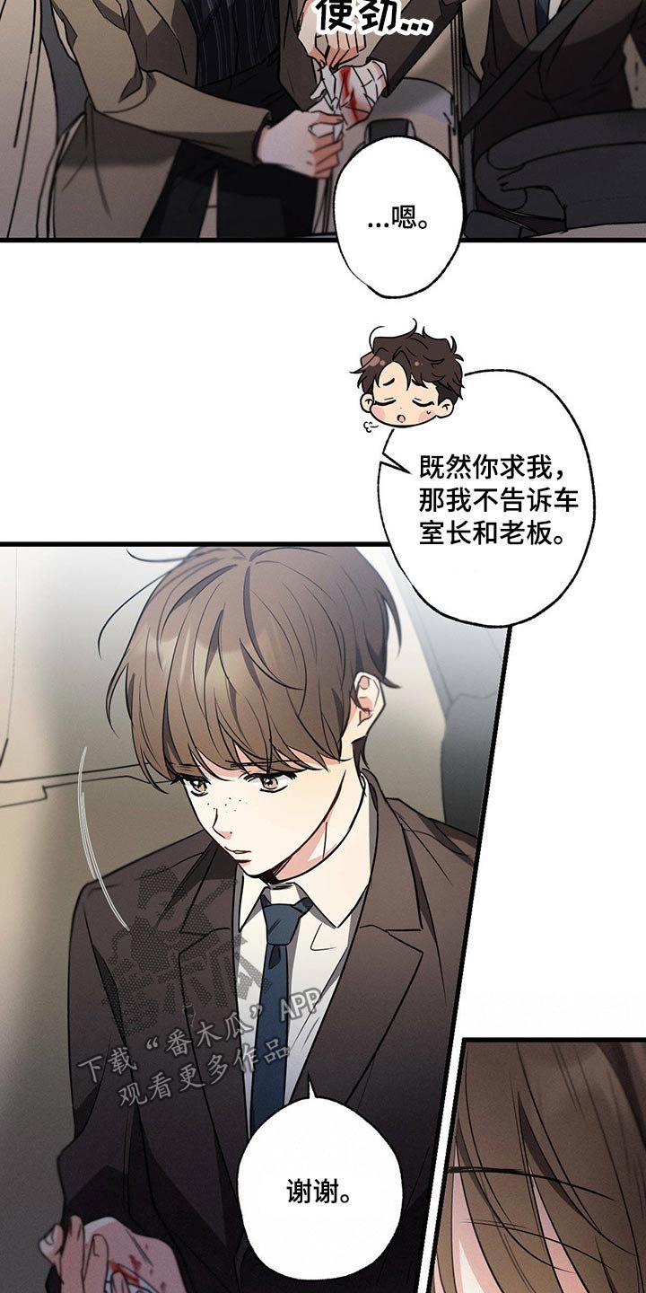 第57章：休息