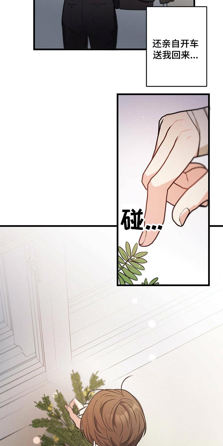 第57章：休息