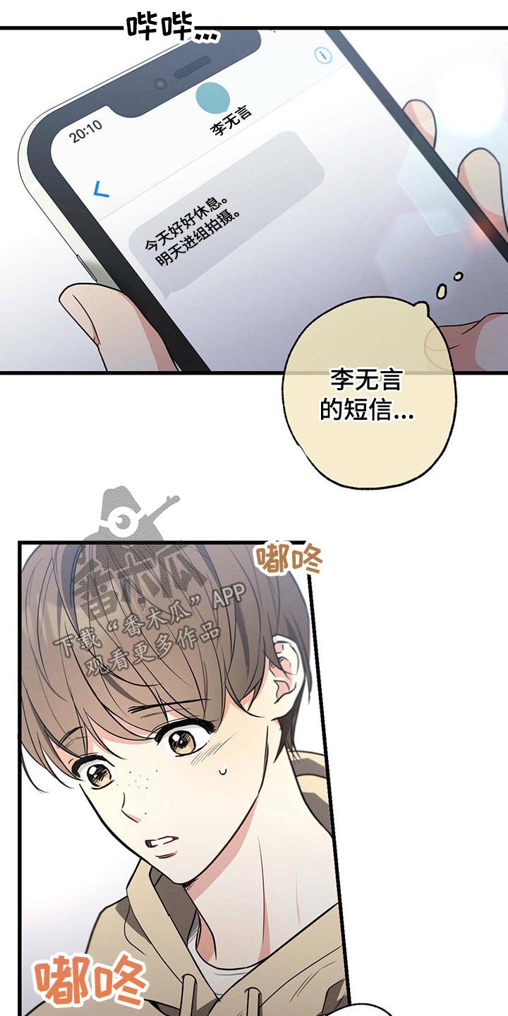 第57章：休息