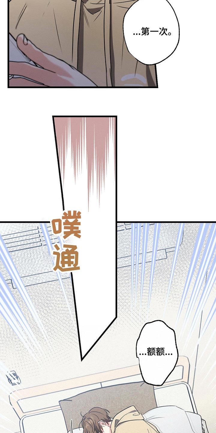 第57章：休息