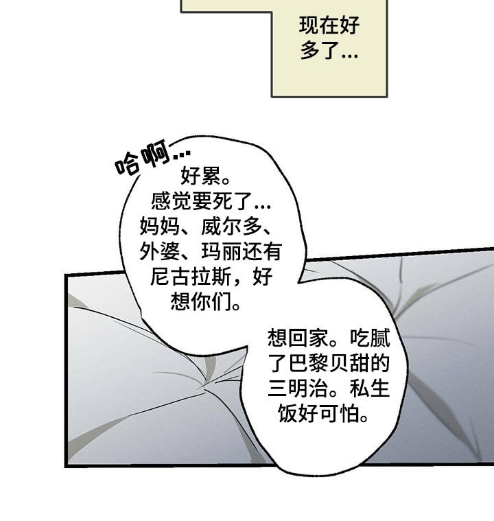 第57章：休息