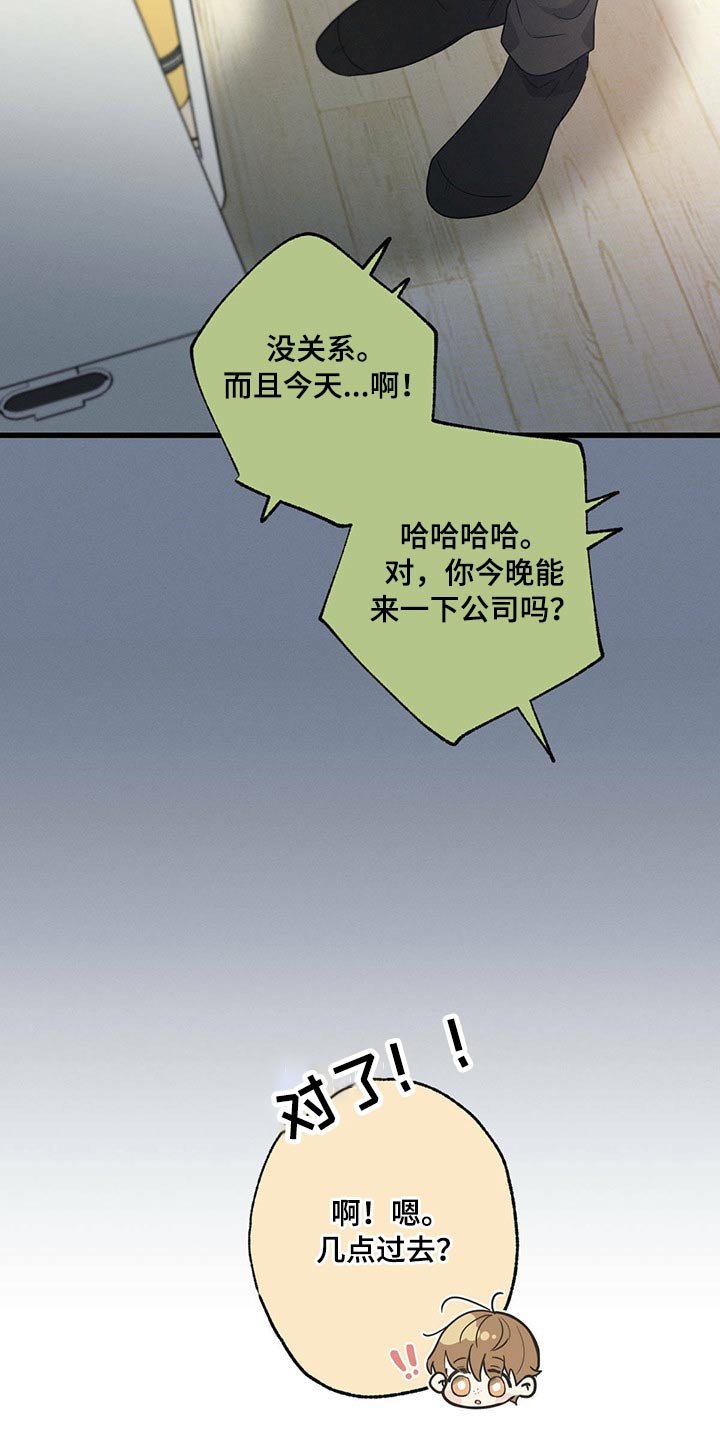 第58章：生日快乐
