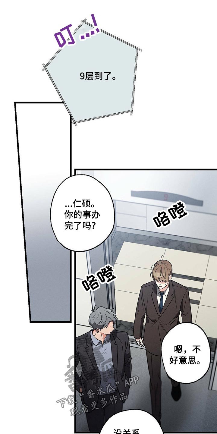 第58章：生日快乐