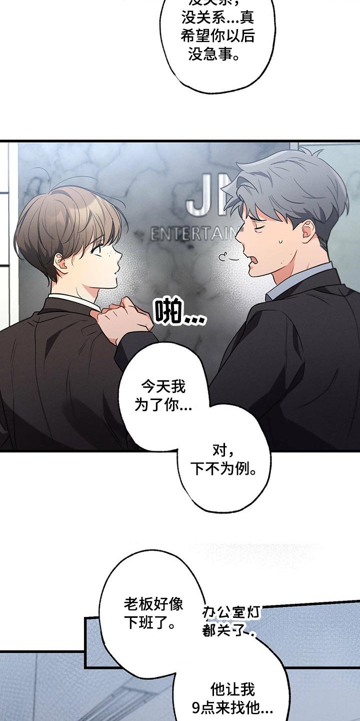 第58章：生日快乐