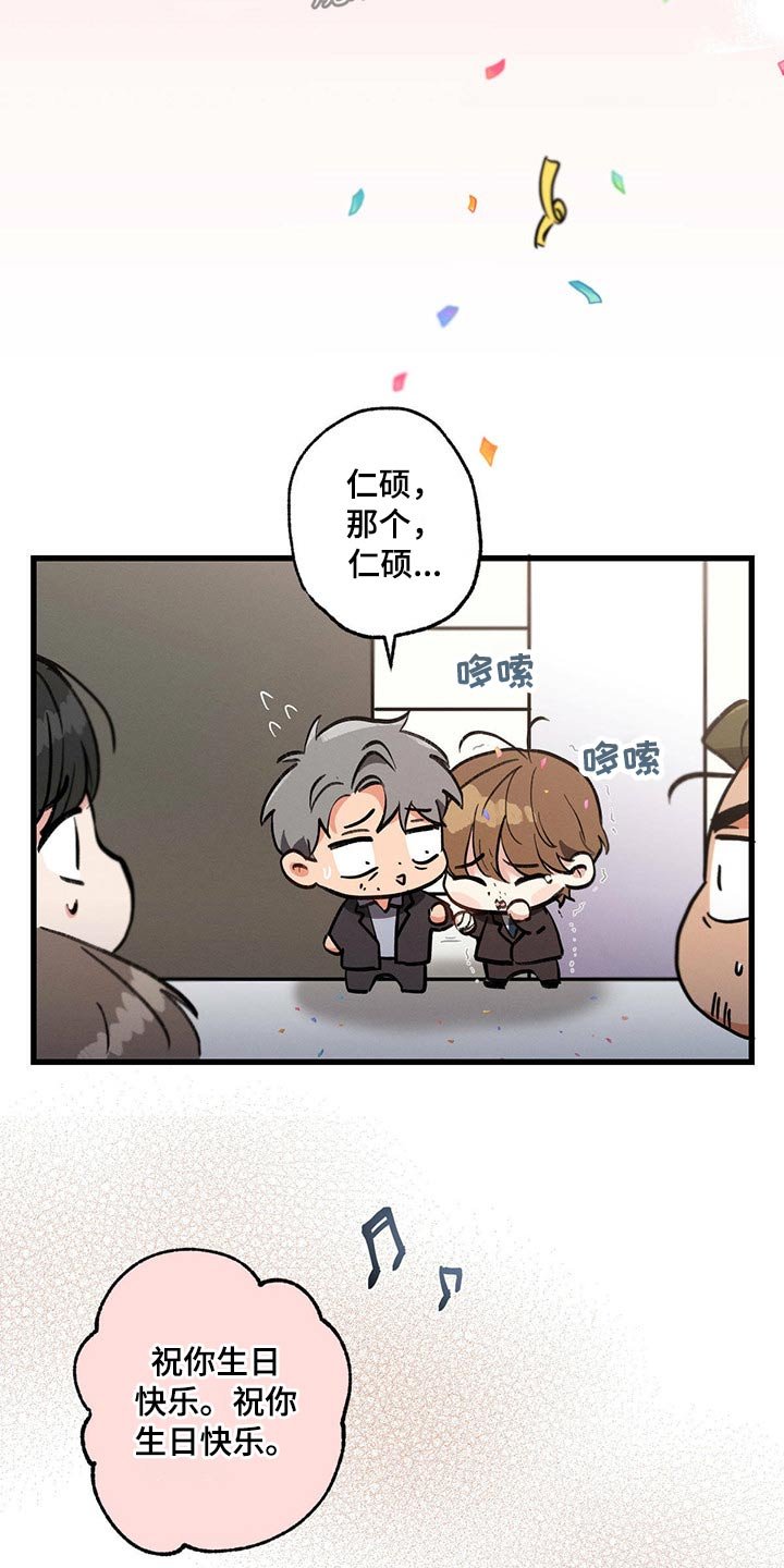 第58章：生日快乐