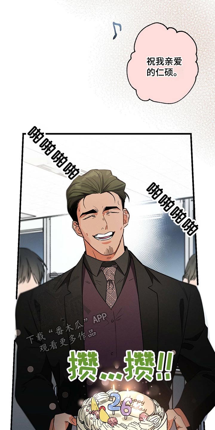 第58章：生日快乐