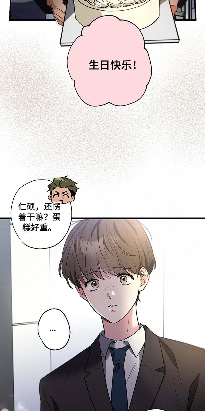 第58章：生日快乐