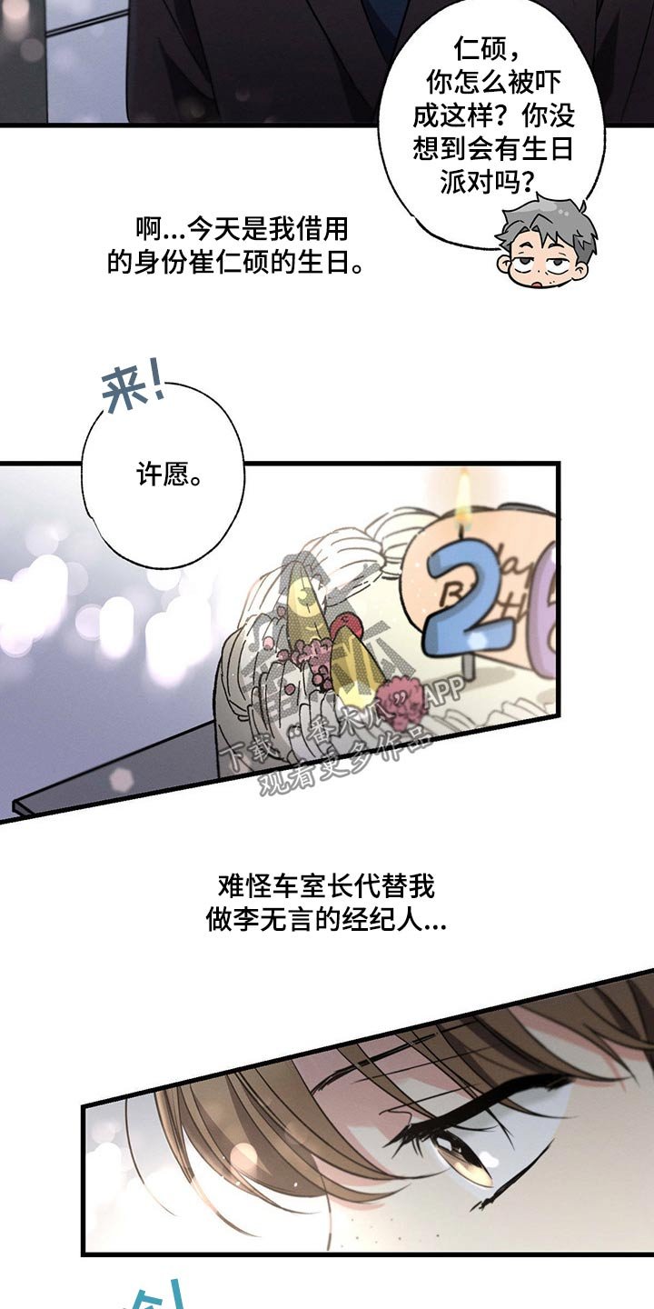 第58章：生日快乐