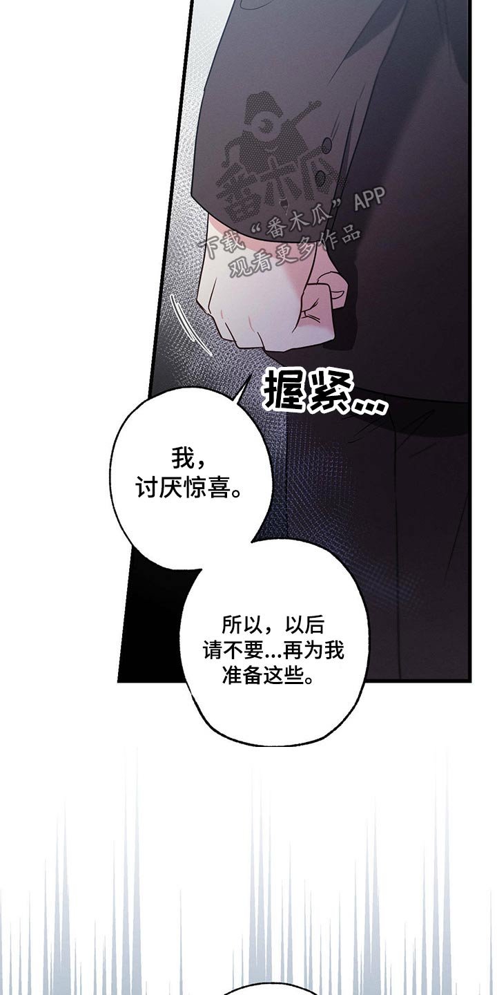 第58章：生日快乐