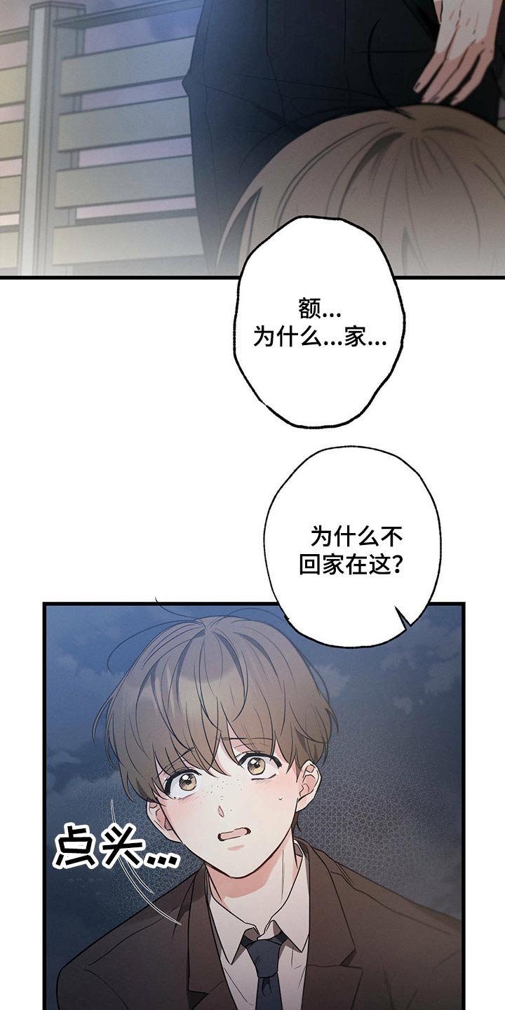 第59章：感动