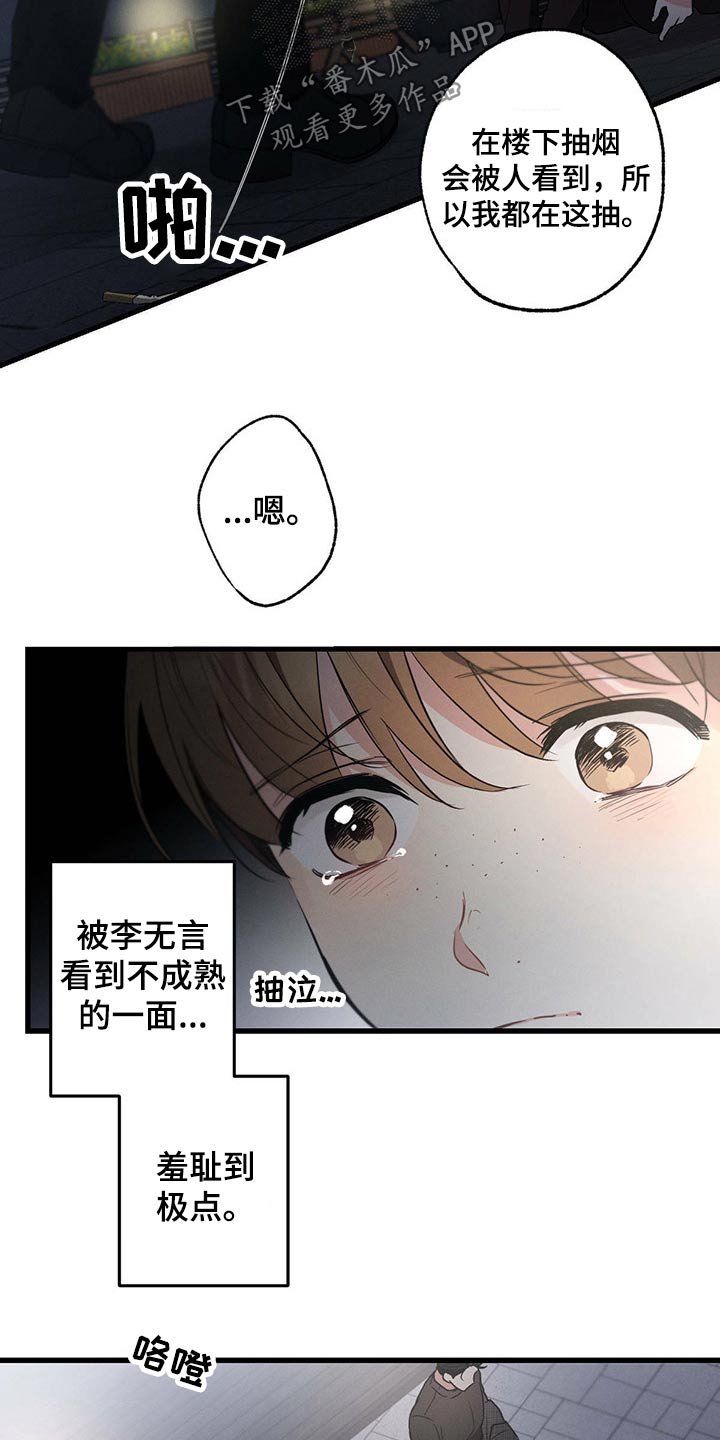 第59章：感动