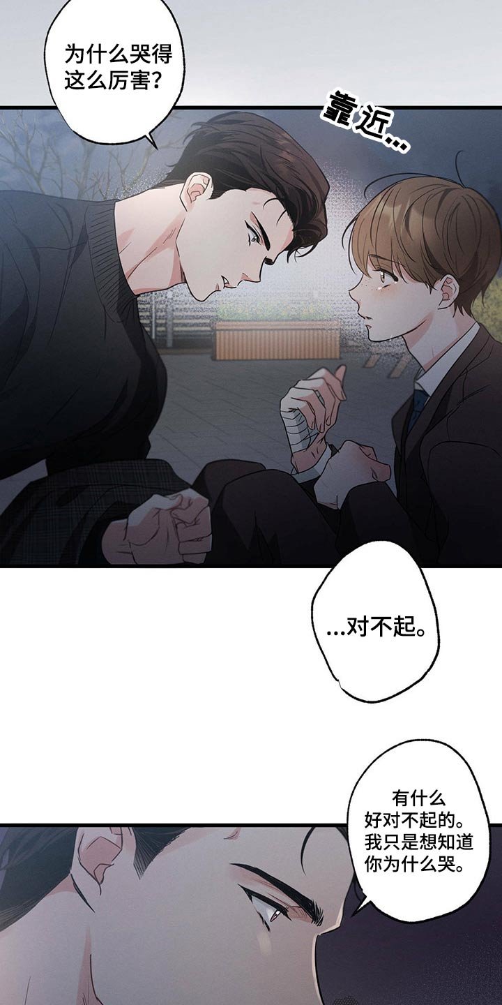 第59章：感动