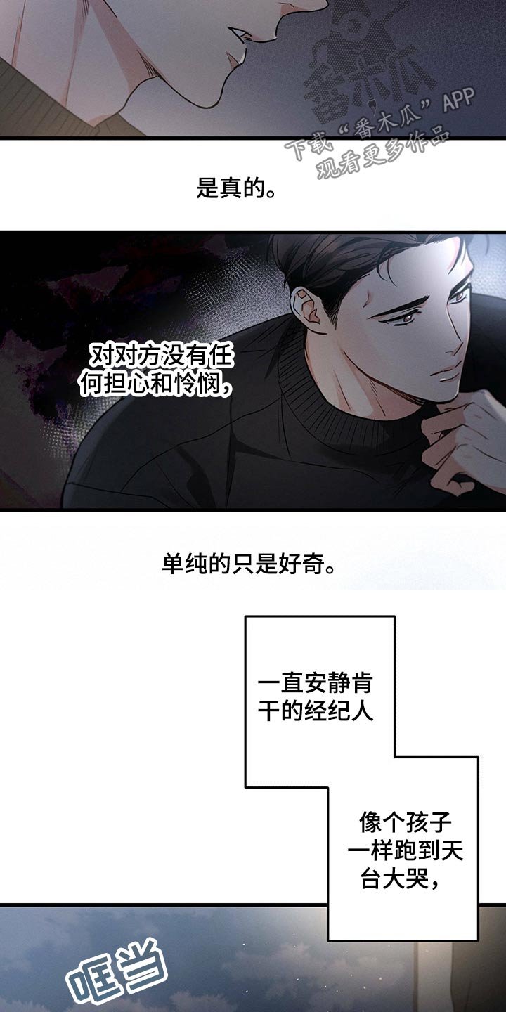 第59章：感动