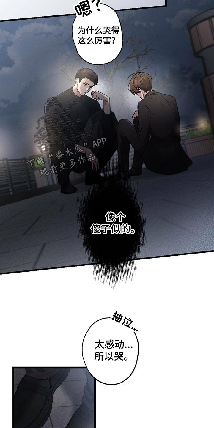 第59章：感动