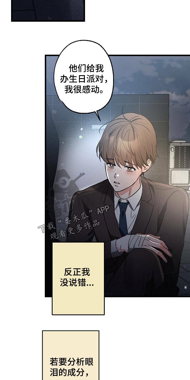 第59章：感动