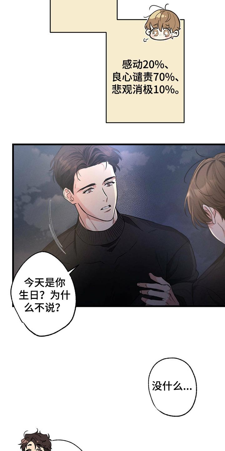 第59章：感动