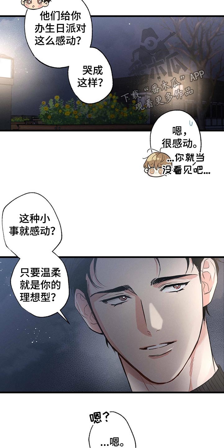 第59章：感动