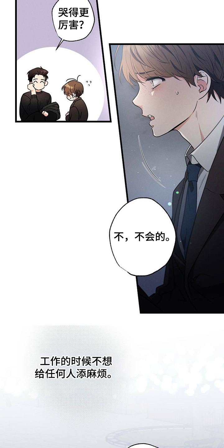 第59章：感动